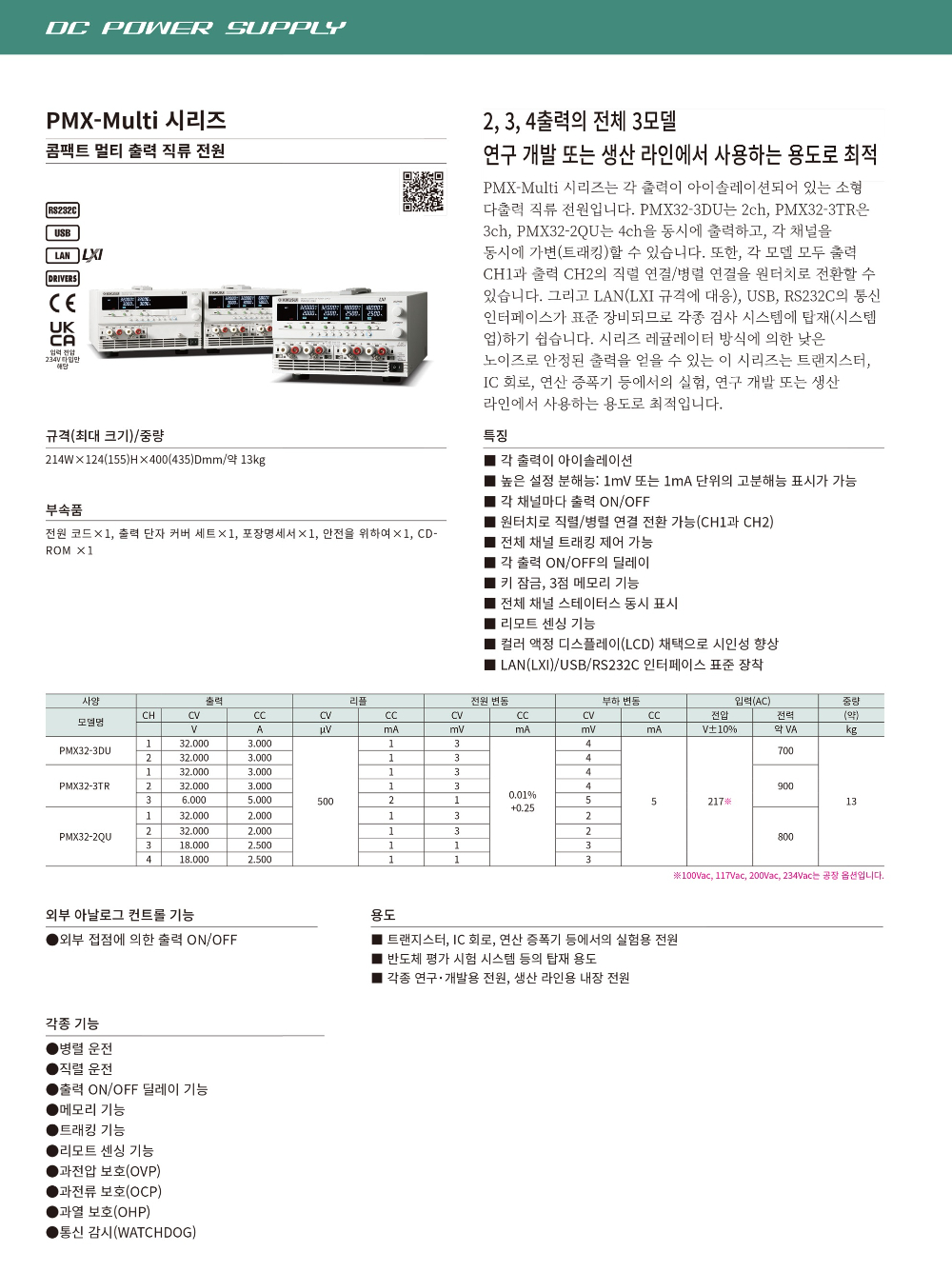 KIKUSUI_한글2023-2024_web-복사-26.jpg