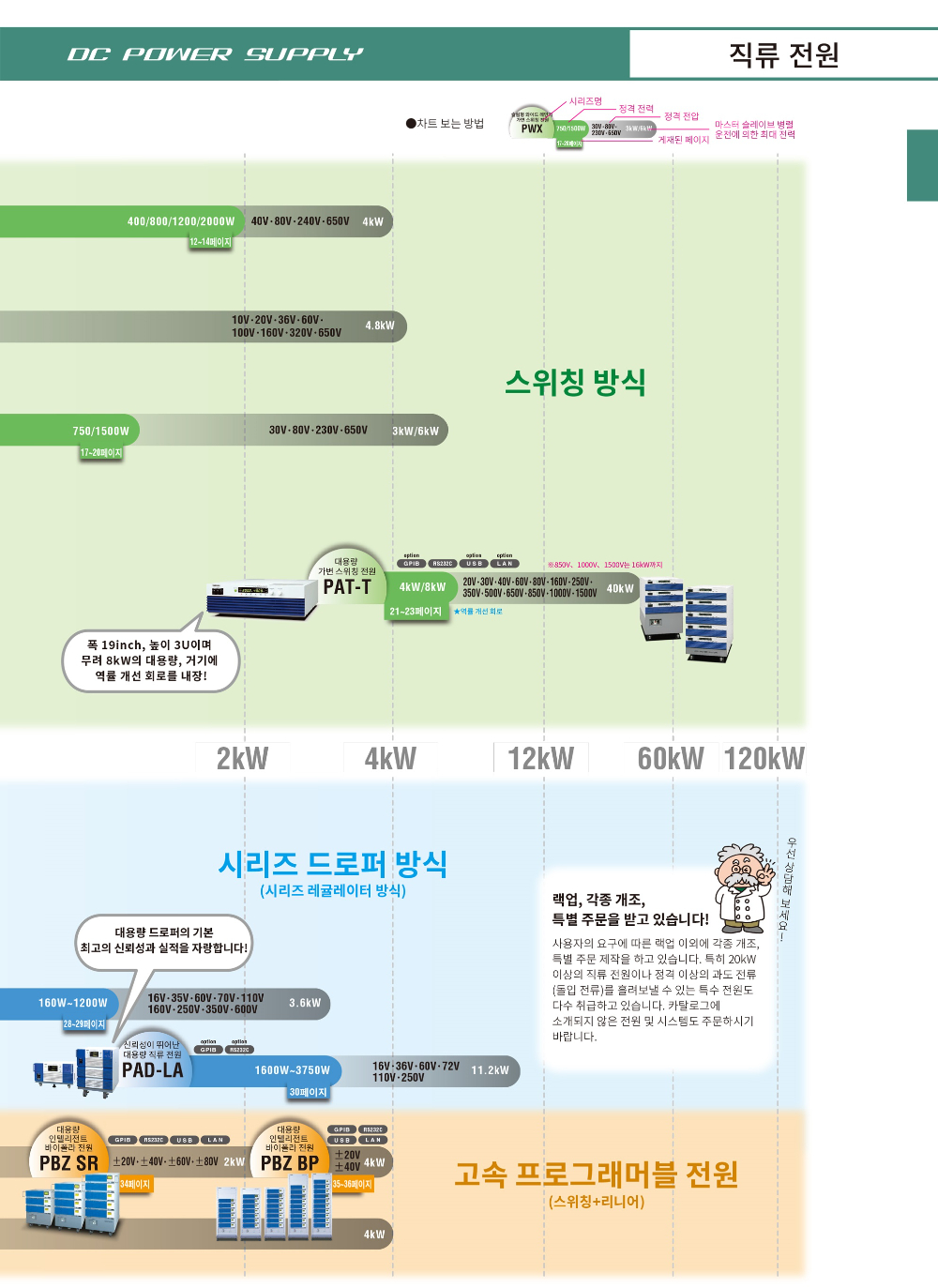 KIKUSUI_한글2023-2024_web-복사-7.jpg