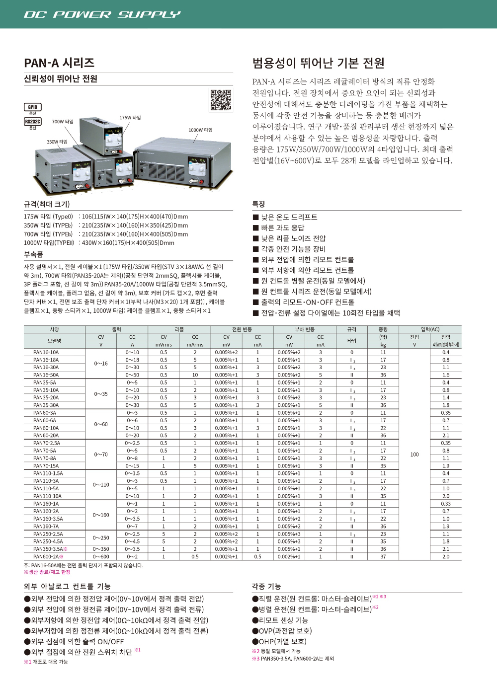 KIKUSUI_한글2023-2024_web-복사-28.jpg