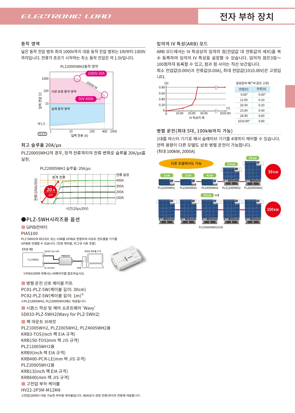 KIKUSUI_한글2023-2024_web-복사-55.jpg