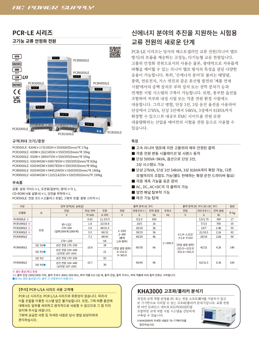 KIKUSUI_한글2023-2024_web-복사-44.jpg