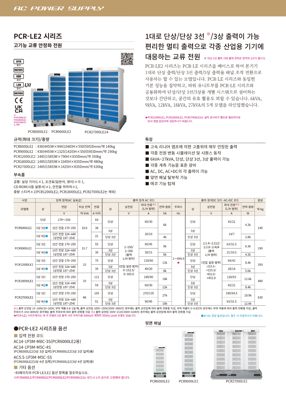 KIKUSUI_한글2023-2024_web-복사-46.jpg