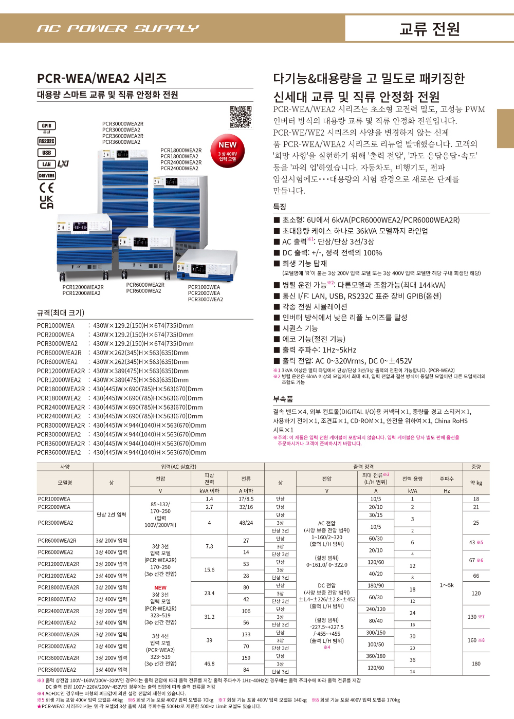 KIKUSUI_한글2023-2024_web-복사-39.jpg